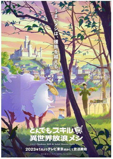 Campfire Cooking - [Temporada 1] [12 Caps] [Dual A]